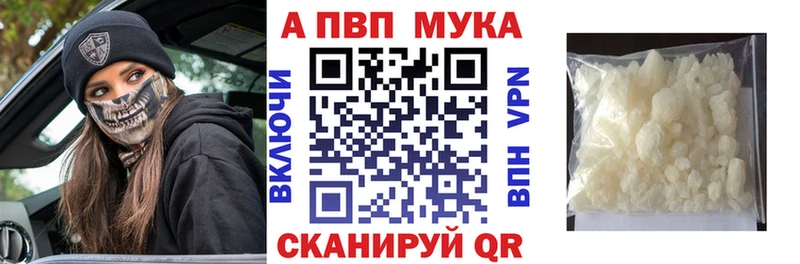 A-PVP мука что такое omg как войти Асбест