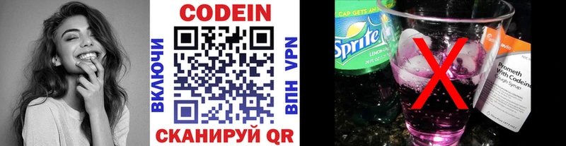 где купить наркоту  Асбест  гидра рабочий сайт  Кодеин Purple Drank 