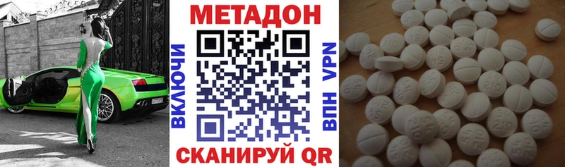 МЕТАДОН белоснежный  Асбест 