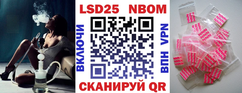 Марки 25I-NBOMe 1,8мг  наркошоп  Асбест 